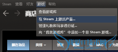 steam账号注册与激活方法图文详解