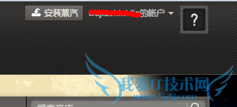 steam账号注册与激活方法图文详解