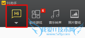91助手如何备份通讯录