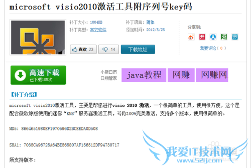 visio 2010  visio 2010