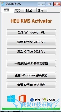 office 2013 װ뼤ߣ