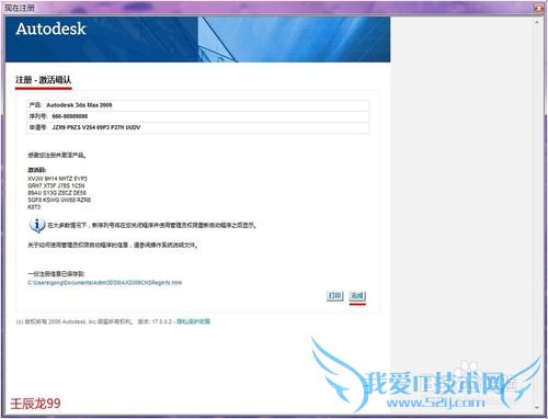3dsmax 2009װͼ