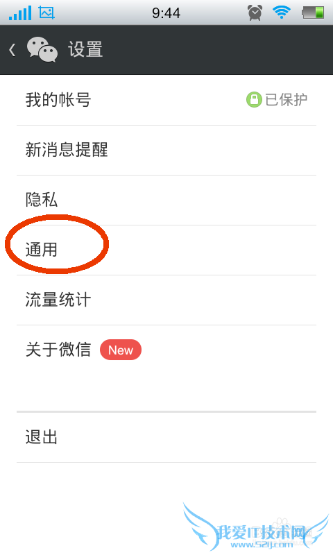 微信怎么备份聊天记录