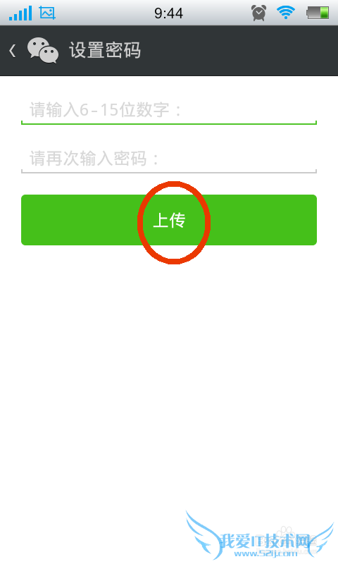 微信怎么备份聊天记录