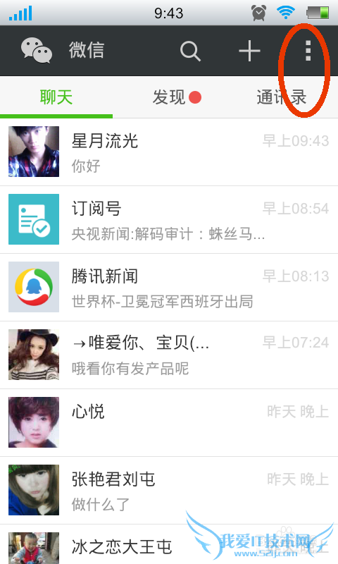 微信怎么备份聊天记录