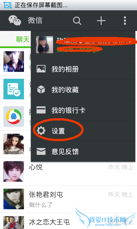 微信怎么备份聊天记录