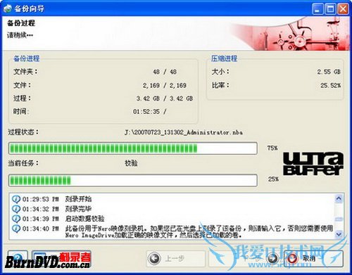 使用Nero BackItUp制作数据备份光盘镜像文件
