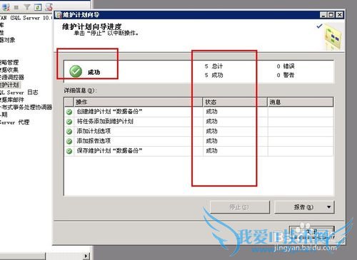 SQL Server 2008ôԶݿ