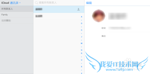 如何登陆iCloud查看备份的资料