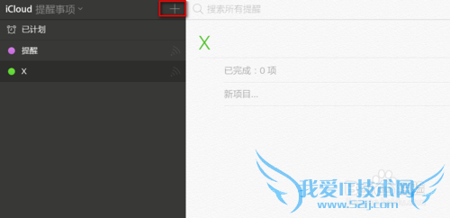 如何登陆iCloud查看备份的资料