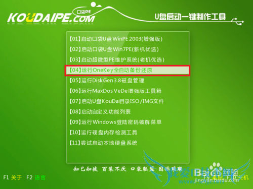 ڴPEOneKeyȫԶݻԭ߱ϵͳ