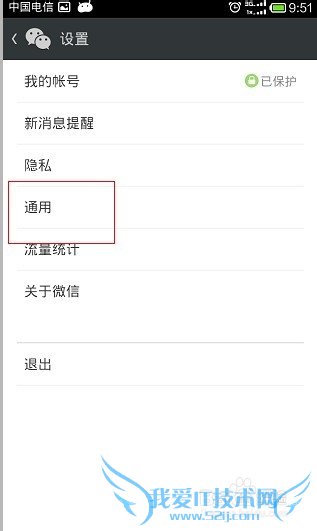 微信5.2通讯录备份在哪里,怎么备份
