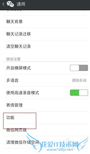 微信5.2通讯录备份在哪里,怎么备份