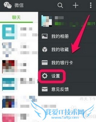 微信5.2通讯录备份在哪里,怎么备份