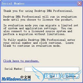 使用Desktop DNA备份系统文件和设置