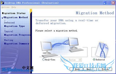 使用Desktop DNA备份系统文件和设置