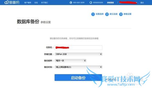 oracle数据库备份工具