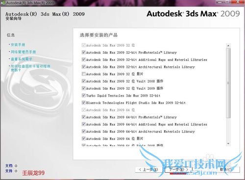 3dsmax 2009װͼװ