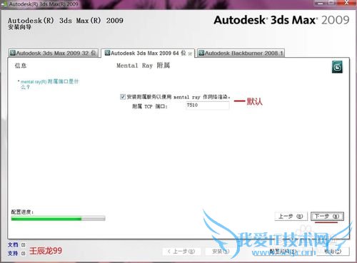 3dsmax 2009װͼװ