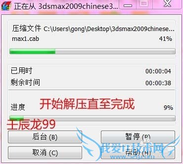 3dsmax 2009װͼװ