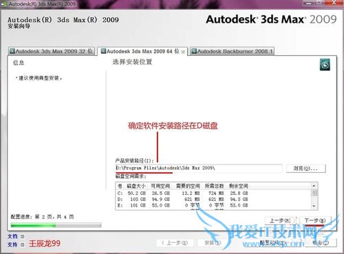 3dsmax 2009װͼװ