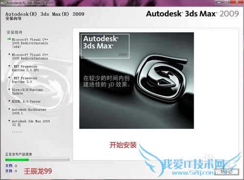 3dsmax 2009װͼװ