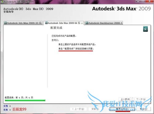 3dsmax 2009װͼװ
