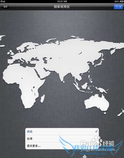 The new iPad怎么激活:新iPad激活教程