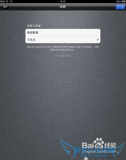 The new iPad怎么激活:新iPad激活教程