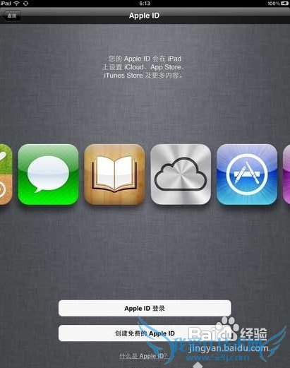 The new iPad怎么激活:新iPad激活教程