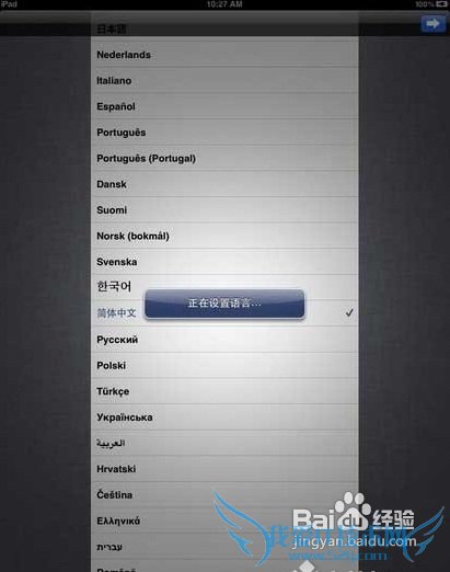 The new iPad怎么激活:新iPad激活教程