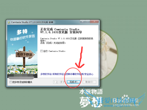 camtasia_studio7.10İ氲װ