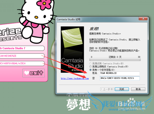camtasia_studio7.10İ氲װ