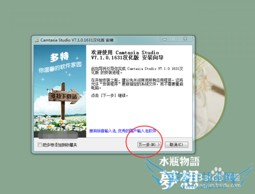 camtasia_studio7.10İ氲װ