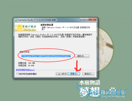 camtasia_studio7.10İ氲װ