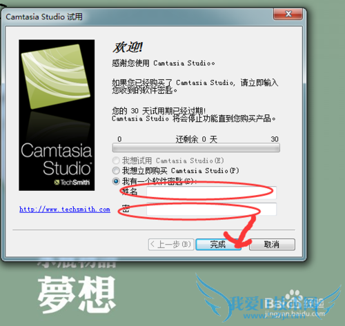 camtasia_studio7.10İ氲װ