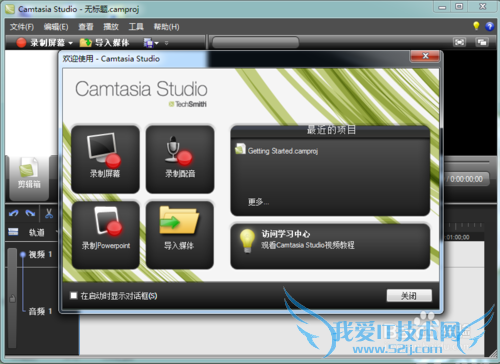 camtasia_studio7.10İ氲װ