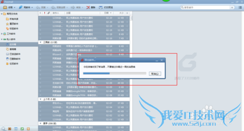 Foxmail备份收件箱、发件箱、草稿箱和地址簿