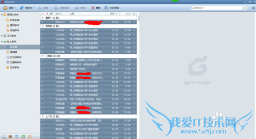 Foxmail备份收件箱、发件箱、草稿箱和地址簿