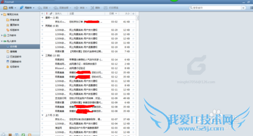 Foxmail备份收件箱、发件箱、草稿箱和地址簿
