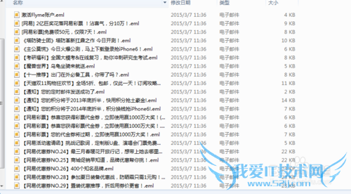 Foxmail备份收件箱、发件箱、草稿箱和地址簿