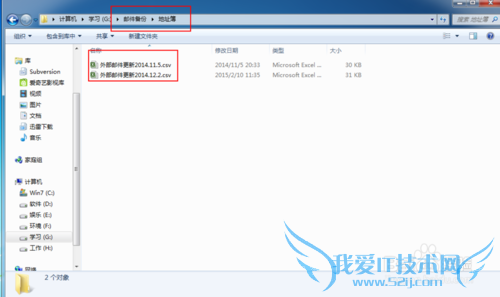 Foxmail备份收件箱、发件箱、草稿箱和地址簿