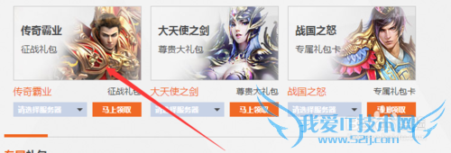 传奇霸业激活码兑换 传奇霸业怎么领取激活码