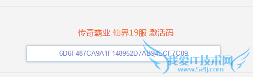 传奇霸业激活码兑换 传奇霸业怎么领取激活码