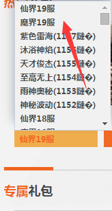 传奇霸业激活码兑换 传奇霸业怎么领取激活码