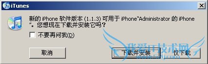 一键搞定防止破解过程误升级1.1.3