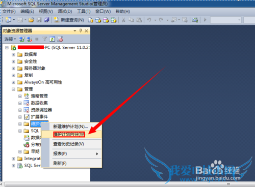SQL server2012ôݿ⣨Զݣ