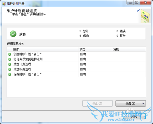 SQL server2012ôݿ⣨Զݣ