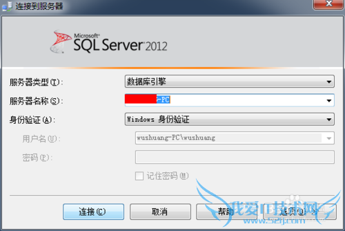 SQL server2012ôݿ⣨Զݣ