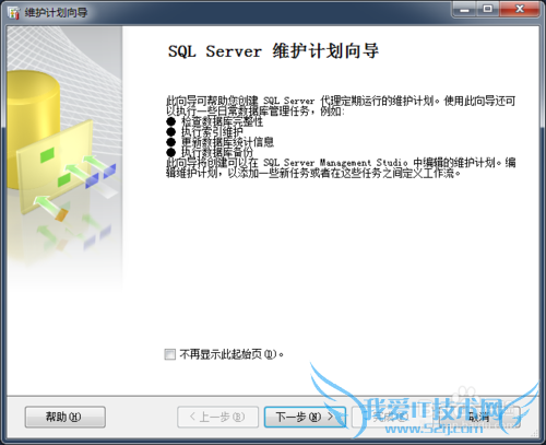 SQL server2012ôݿ⣨Զݣ